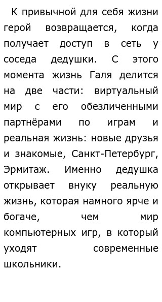 Кто Такой Герой 21 Века Итоговое Сочинение Кто Такой Герой 21 Века Итоговое Сочинение