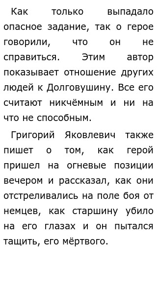 Сочинение егэ по тексту бакланова. Сочинение егэ по тексту бакланова. Бакланова («пядь земли. Сочинение егэ по тексту бакланова. Пример сочинения егэ.