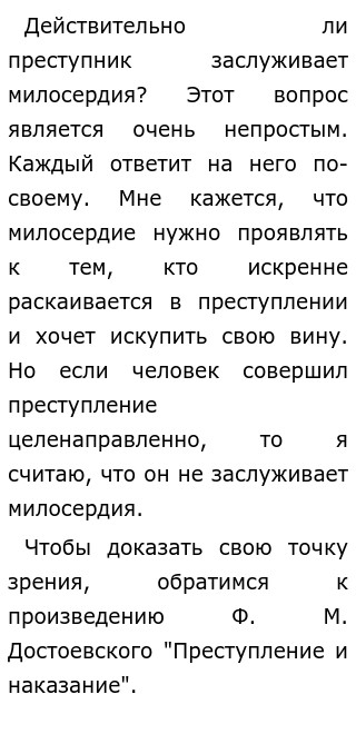 Муму Аргумент К Сочинению Муму Аргумент К Сочинению