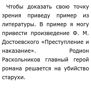 Бедная Лиза Аргумент К Сочинению Про Любовь Бедная Лиза Аргумент К Сочинению Про Любовь