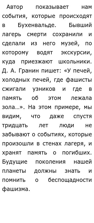 Сочинение Про Урок Истории Сочинение Про Урок Истории