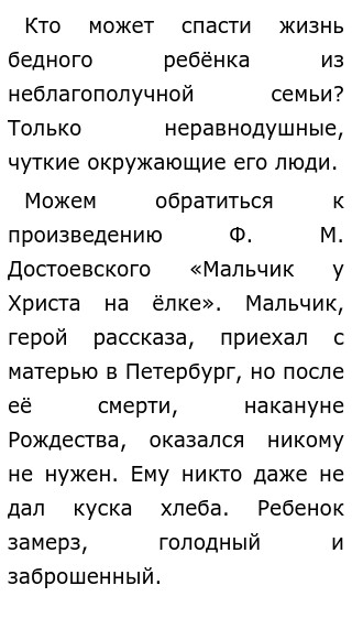 Сочинение по новикову мне поручили. Сочинение по новикову мне поручили