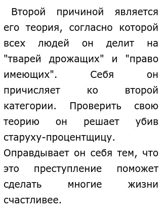 Что Вы Думаете О Причинах Преступности Эссе Что Вы Думаете О Причинах Преступности Эссе