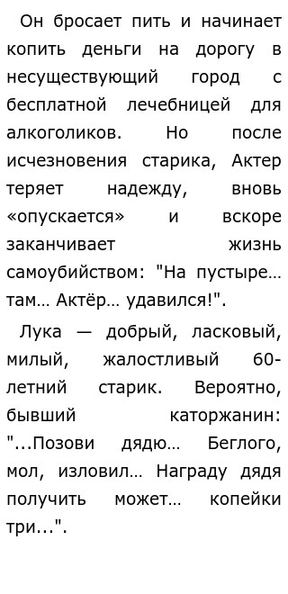 Люди Дна Характеры И Судьбы Сочинение Люди Дна Характеры И Судьбы Сочинение