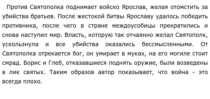 Благодарность сочинение паустовский