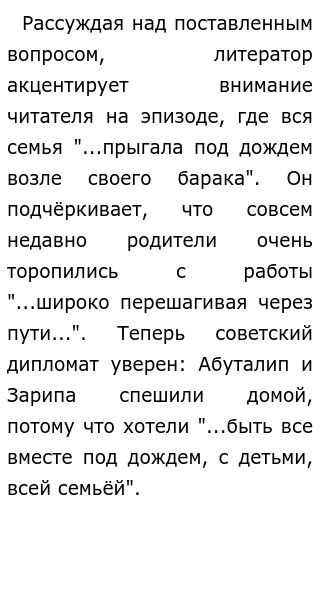 Сочинение Цыбулько 2022 36 Сочинение Цыбулько 2022 36