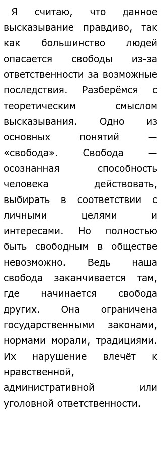 Свобода Начинается С Иронии Эссе По Обществознанию Свобода Начинается С Иронии Эссе По Обществознанию