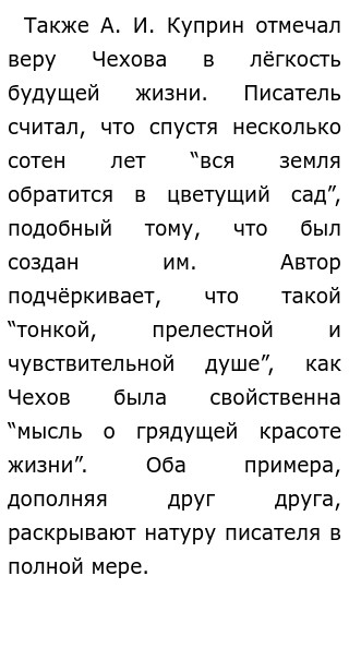 Гимназия чехова ялта. Ялтинская дача чехова стояла почти изложение огэ. Музей а. Антон павлович чехов дом в ялте. Антон павлович чехов в крыму.