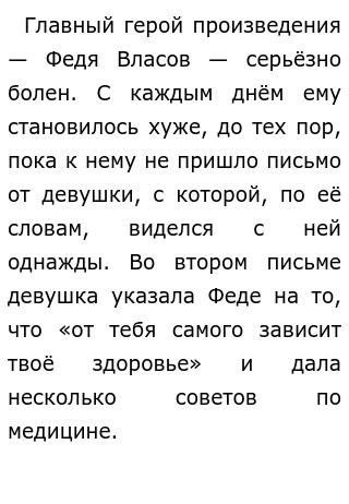 Его соседи по госпиталю получали письма проблема. Его соседи по госпиталю получали письма проблема. Его соседи по госпиталю получали письма проблема. Письмо кате от аркадия. Сочинения «исповедь», «о троице»,.