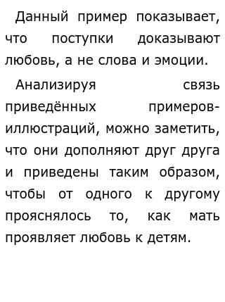 Сочинение По Тексту Нагибина О Матери Сочинение По Тексту Нагибина О Матери