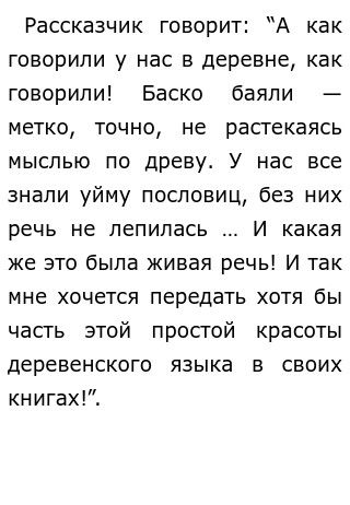 текст в детстве я ненавидела утренники сочинение. сочинение егэ мое детство прошло. сочинение егэ мое детство прошло. все что связано с детством кажется потом прекрасным. позиция автора в сочинении егэ.