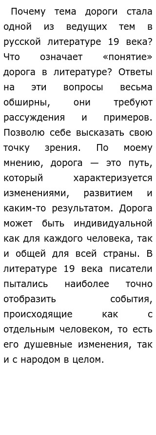 Кто Такой Герой 21 Века Итоговое Сочинение Кто Такой Герой 21 Века Итоговое Сочинение