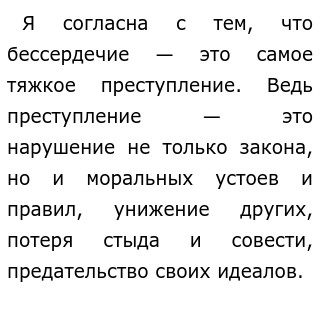 Паустовский Телеграмма Декабрьское Сочинение Паустовский Телеграмма Декабрьское Сочинение