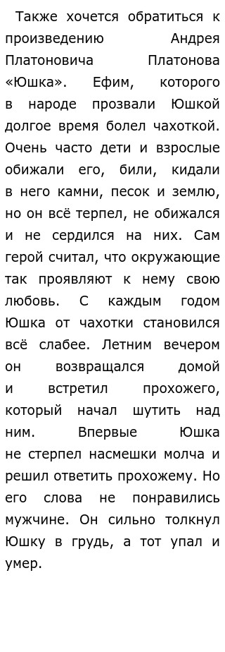Паустовский Телеграмма Декабрьское Сочинение Паустовский Телеграмма Декабрьское Сочинение