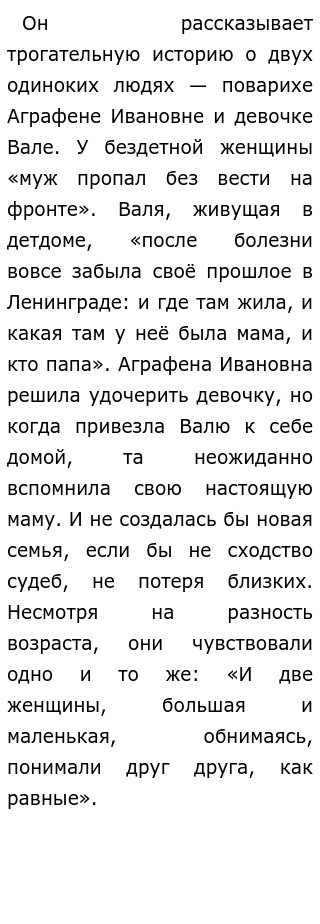 Взаимопонимание Пример Из Жизни Сочинение 9.3 Взаимопонимание Пример Из Жизни Сочинение 9.3