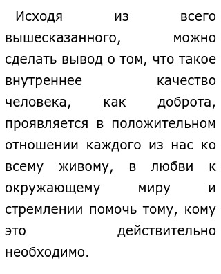 Аргументы Для Сочинения 9.3 Смелость - A-avtopartsshop.ru