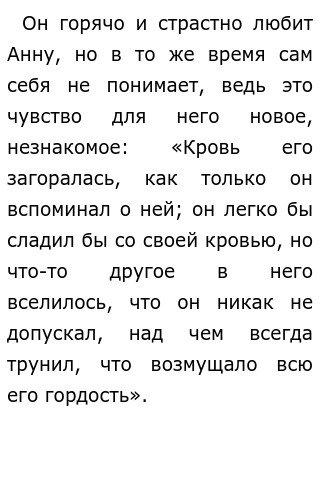 Сочинение по теме Что было непонятно Базарову Сочинение по теме Что было непонятно Базарову