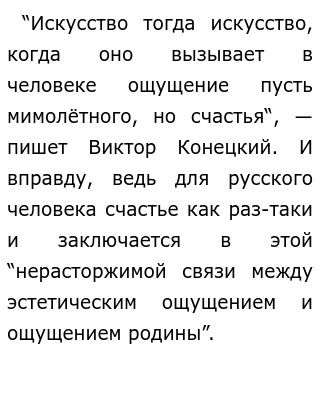 Сочинение Таинственные Образы Природы Сочинение Таинственные Образы Природы