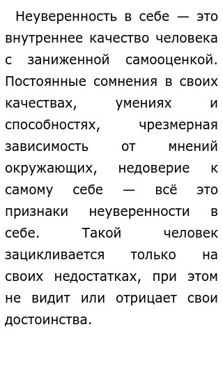 Сочинение 9.3 Авторитет По Тексту Сочинение 9.3 Авторитет По Тексту