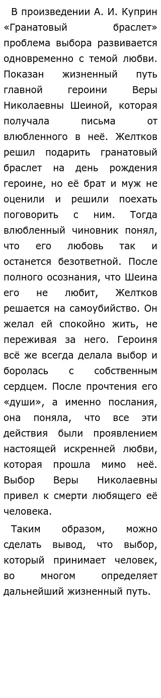 Чистый Понедельник Итоговое Сочинение Чистый Понедельник Итоговое Сочинение