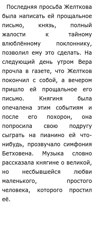 Сочинение На Тему Музыка Души Сочинение На Тему Музыка Души