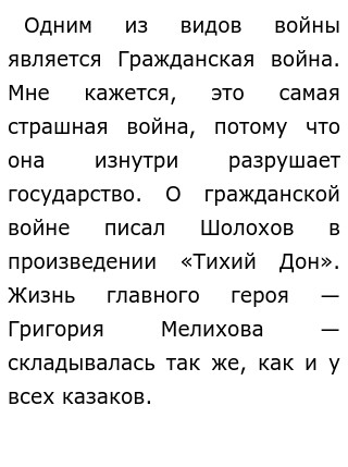 Итоговое Сочинение Почему Люди Боятся Перемен Шинель Итоговое Сочинение Почему Люди Боятся Перемен Шинель