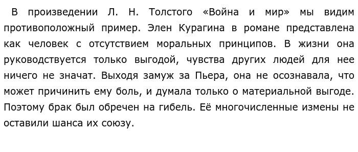 Итоговое сочинение путь человека. Направление путь сочинения. Какие ориентиры помогают не заблудиться на жизненном пути сочинение.