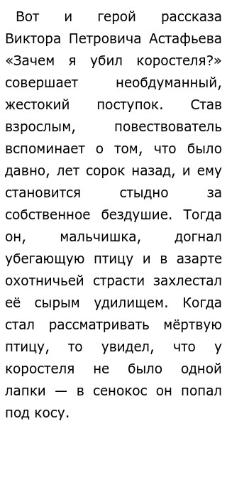 Как Вы Понимаете Слово Человечность Сочинение 9.3 Как Вы Понимаете Слово Человечность Сочинение 9.3