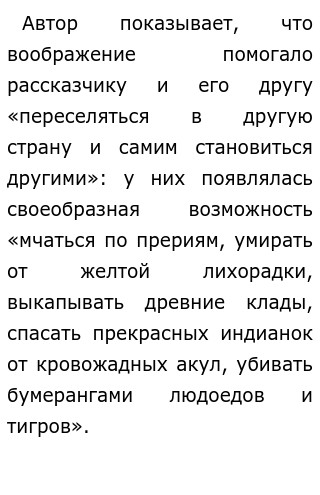 Сочинение 9 3 Воображение По Тексту Аверченко Сочинение 9 3 Воображение По Тексту Аверченко
