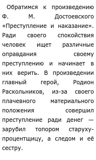 Леди макбет мценского уезда аргументы к сочинению