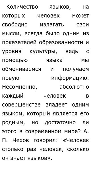 Русский Язык В Казахстане Эссе Русский Язык В Казахстане Эссе