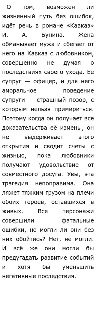 Легкое Дыхание Декабрьское Сочинение Легкое Дыхание Декабрьское Сочинение