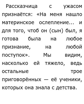 Материнская Любовь Сочинение 9.3 Яковлев Материнская Любовь Сочинение 9.3 Яковлев