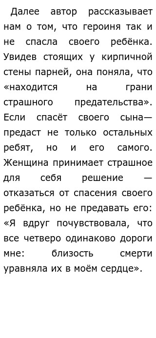 Материнская Любовь Сочинение 9.3 Яковлев Материнская Любовь Сочинение 9.3 Яковлев