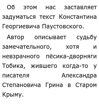 Сочинения 9.3 2022 Цыбулько Сочинения 9.3 2022 Цыбулько