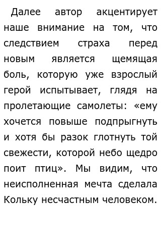 Сочинение егэ мечта по с мизерову. Сочинение мечта мизерову. Текст мизерова про мечту авторская позиция. Сочинение по тексту мизерова. Сочинение мечта мизерову.