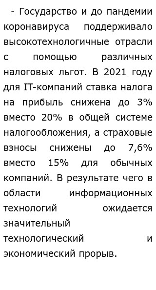  Эссе по теме Источники экономического роста