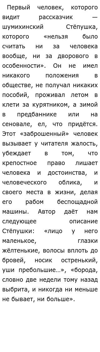 Малиновая вода характеристика главных героев