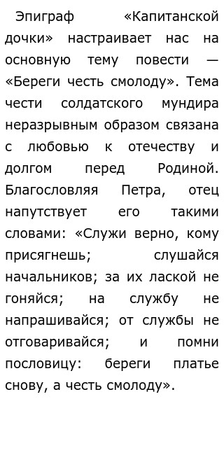 Сочинение На Тему Русская Народная Сочинение На Тему Русская Народная