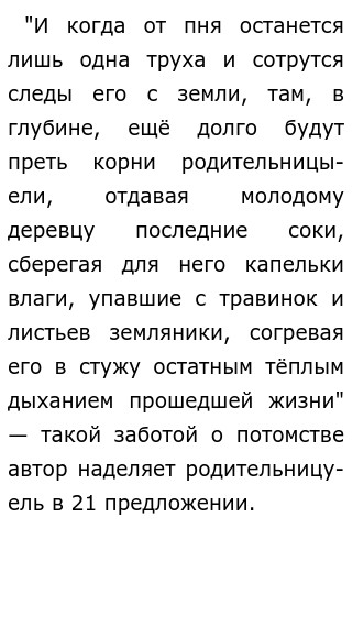 Материнская Любовь Сочинение 9.3 Огэ Материнская Любовь Сочинение 9.3 Огэ