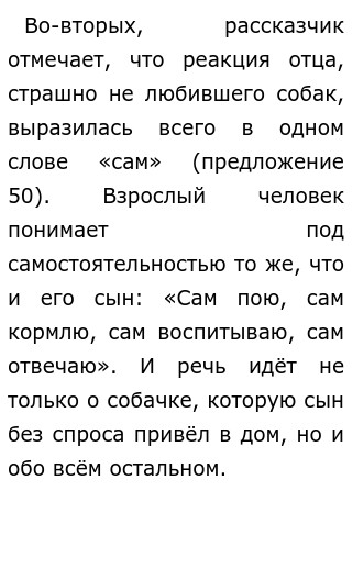 Что Такое Ответственность Сочинение Рассуждение 9.3 Что Такое Ответственность Сочинение Рассуждение 9.3