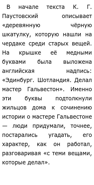 Образец проекта 9 класс для защиты огэ. Паустовский огэ. Паустовский огэ. Что такое раскаяние сочинение 9. Сочинениетрассуждение.
