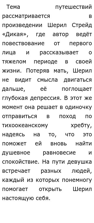 Итоговое Сочинение Что Заставляет Человека Меняться Итоговое Сочинение Что Заставляет Человека Меняться