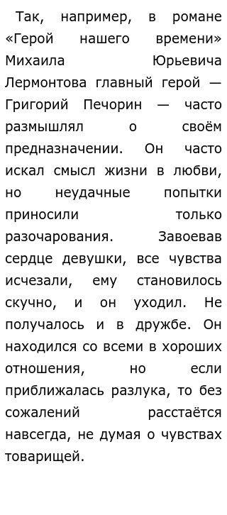 Можно Ли Поколение Зет Назвать Потерянным Сочинение Можно Ли Поколение Зет Назвать Потерянным Сочинение