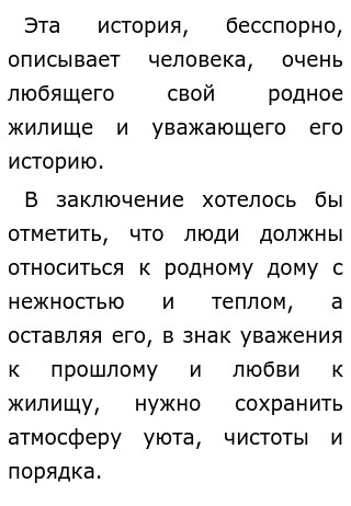 Проблемы и аргументы к ЕГЭ по русскому на тему: Родина | Литерагуру