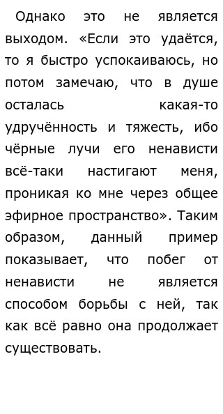 Каждый Человек Есть Живой Излучающий Сочинение Каждый Человек Есть Живой Излучающий Сочинение