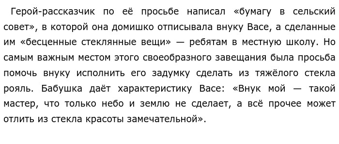 Бабка ганя была одинокая егэ. Бабка Ганя была одинокая ЕГЭ сочинение. Бабка Ганя была одинокая. ЕГЭ текст бабка Ганя Паустовский.