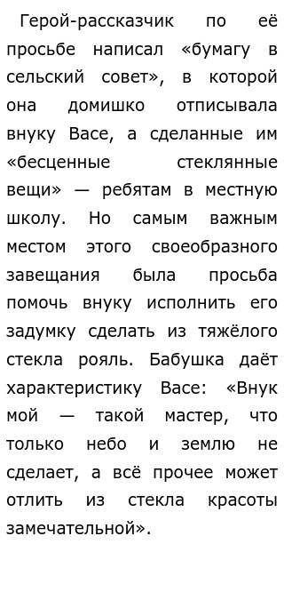 Сочинение На Тему Паустовский О Русском Языке Сочинение На Тему Паустовский О Русском Языке