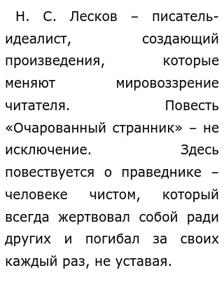 Декабрьское Сочинение В России Декабрьское Сочинение В России