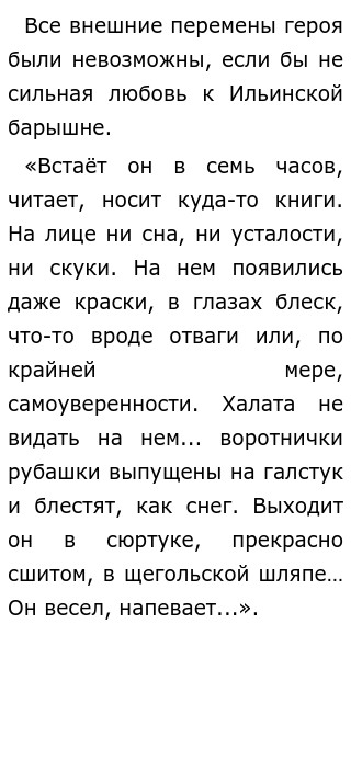 Итоговое Сочинение Что Заставляет Человека Меняться Итоговое Сочинение Что Заставляет Человека Меняться